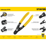 Кабелерез STAYER 23337-17