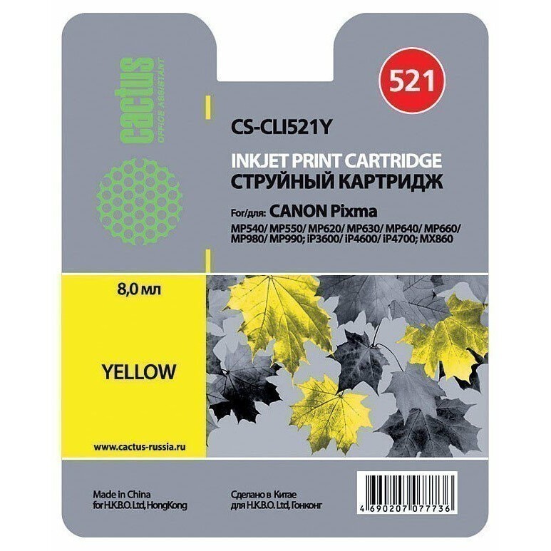 Картридж Cactus CS-CLI521Y Yellow