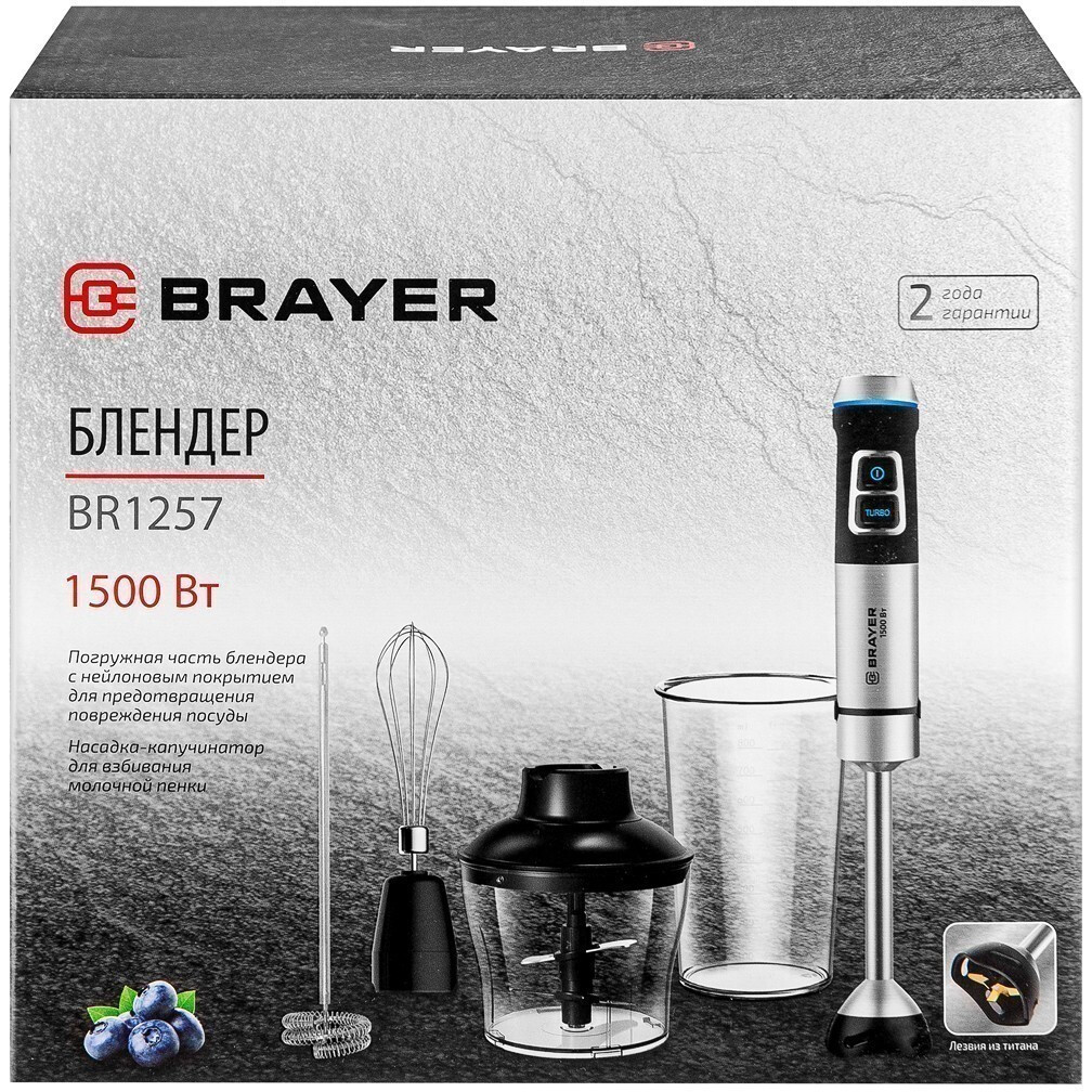 Блендер BRAYER BR1257 - фото 8
