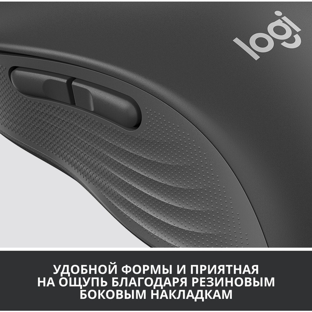 Мышь Logitech Signature M650 L Graphite (910-006236) - 910-006236/6388 - фото 10
