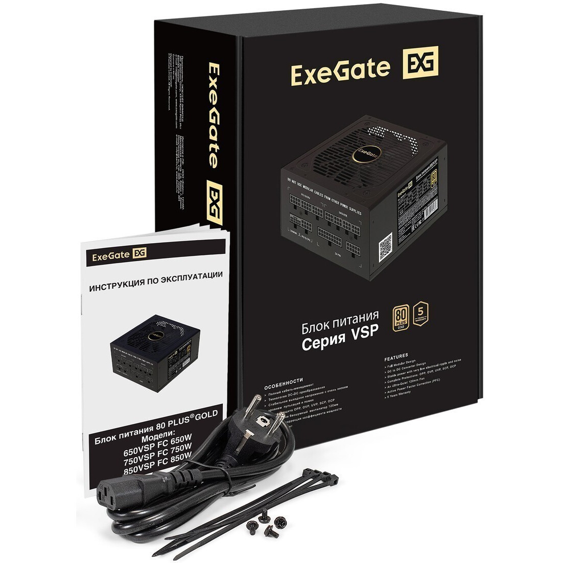 Блок питания 750W ExeGate 750VSP - EX297232RUS - фото 6