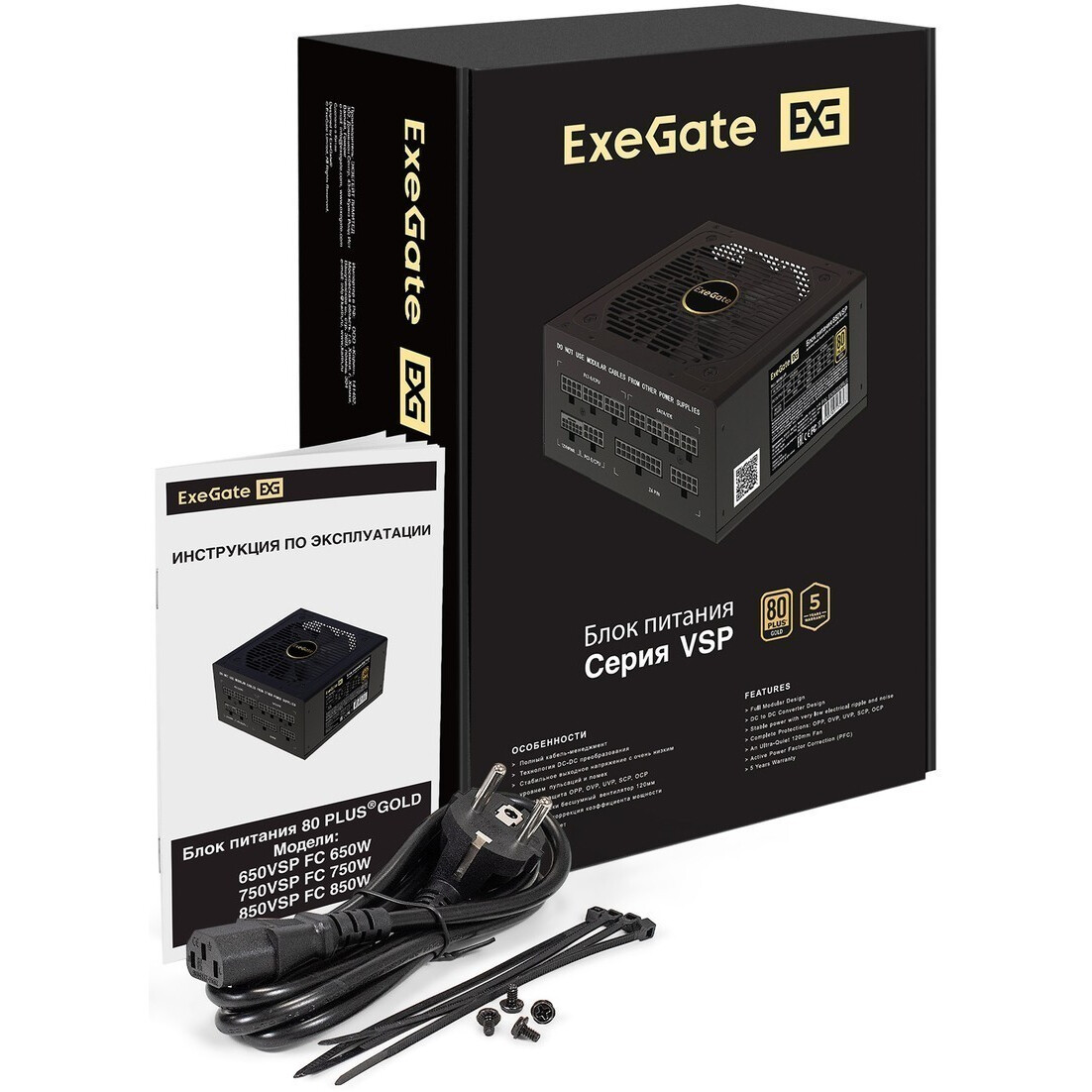 Блок питания 850W ExeGate 850VSP - EX297233RUS - фото 6