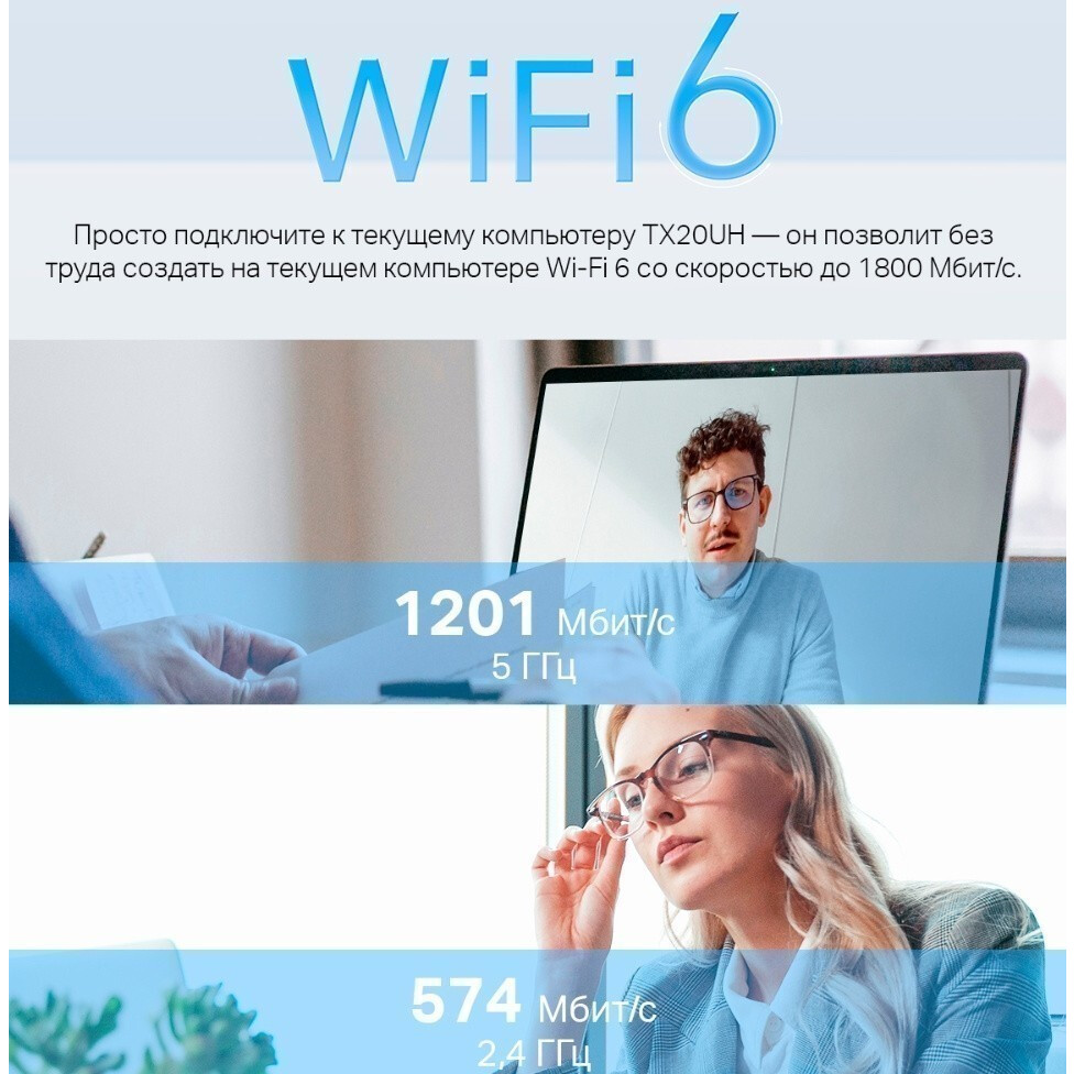 Wi-Fi адаптер TP-Link Archer TX20UH - фото 7