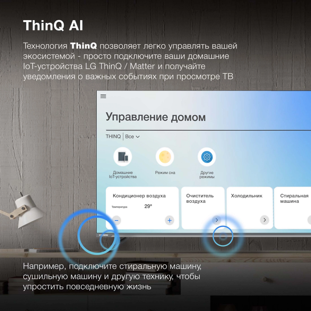 ЖК телевизор Hyundai 50" H-LED50BU7100 - фото 11