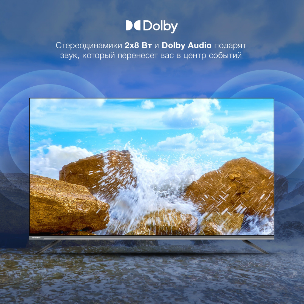 ЖК телевизор Hyundai 65" H-LED65BU7100 - фото 9