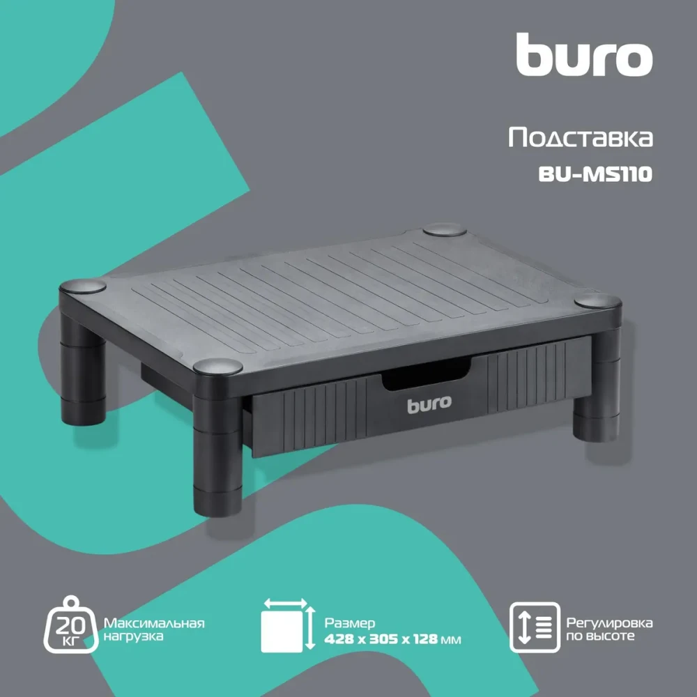 Подставка для монитора Buro BU-MS110 - фото 2