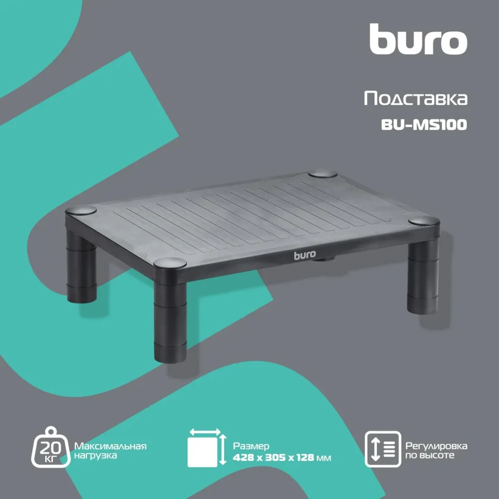 Подставка для монитора Buro BU-MS100 - фото 2