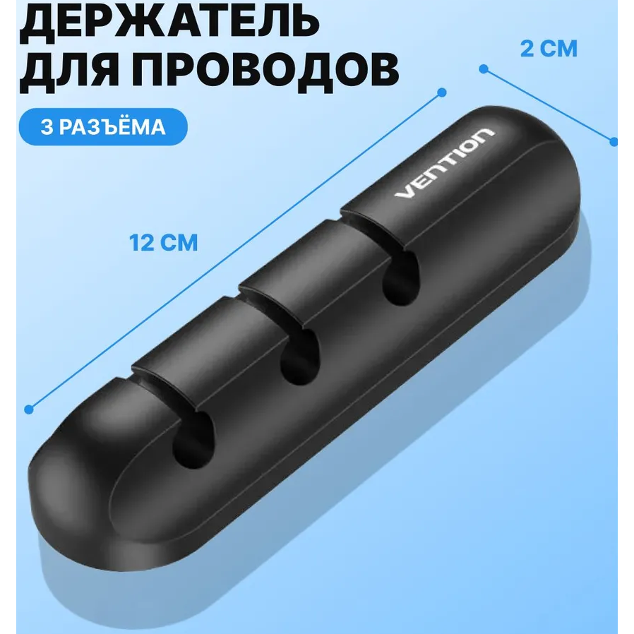 Держатель для кабелей Vention KBTB0 - фото 2