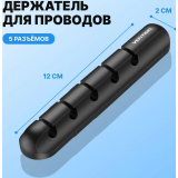 Держатель для кабелей Vention KBRB0