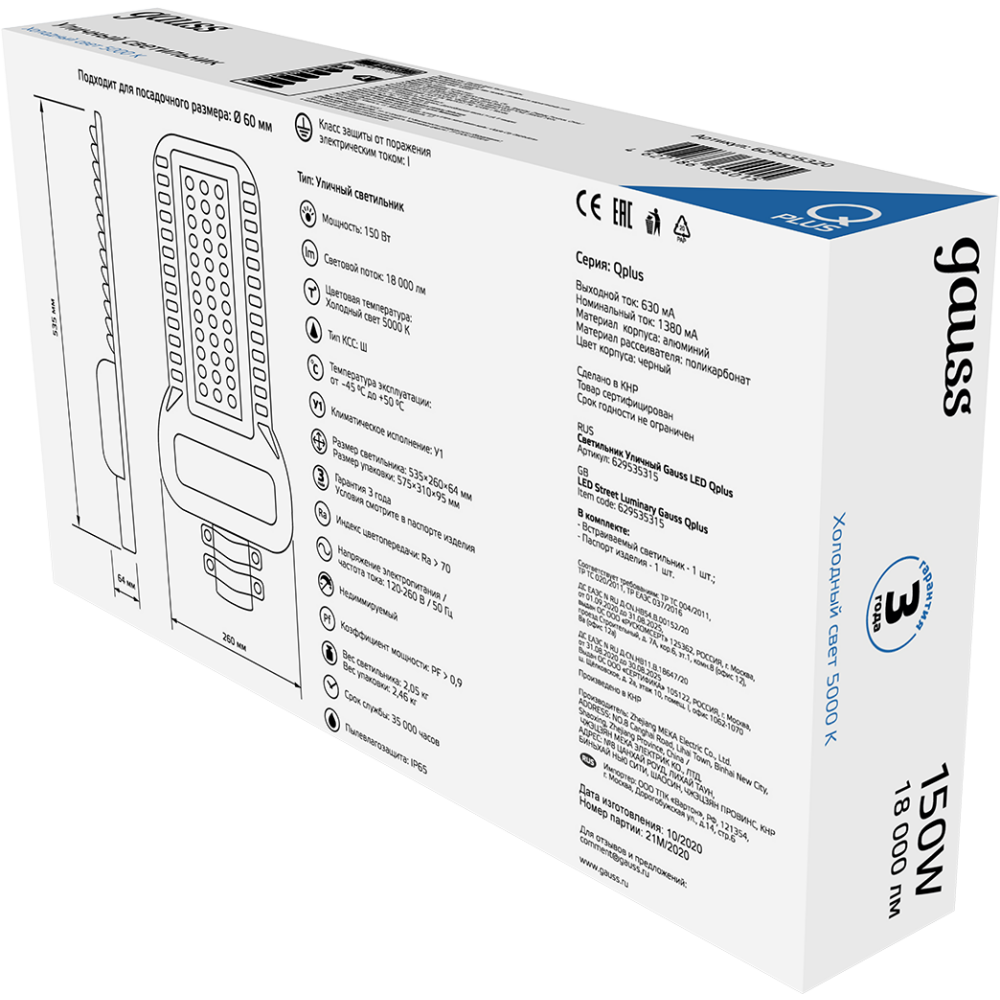 Светильник Gauss 629535315 - фото 4