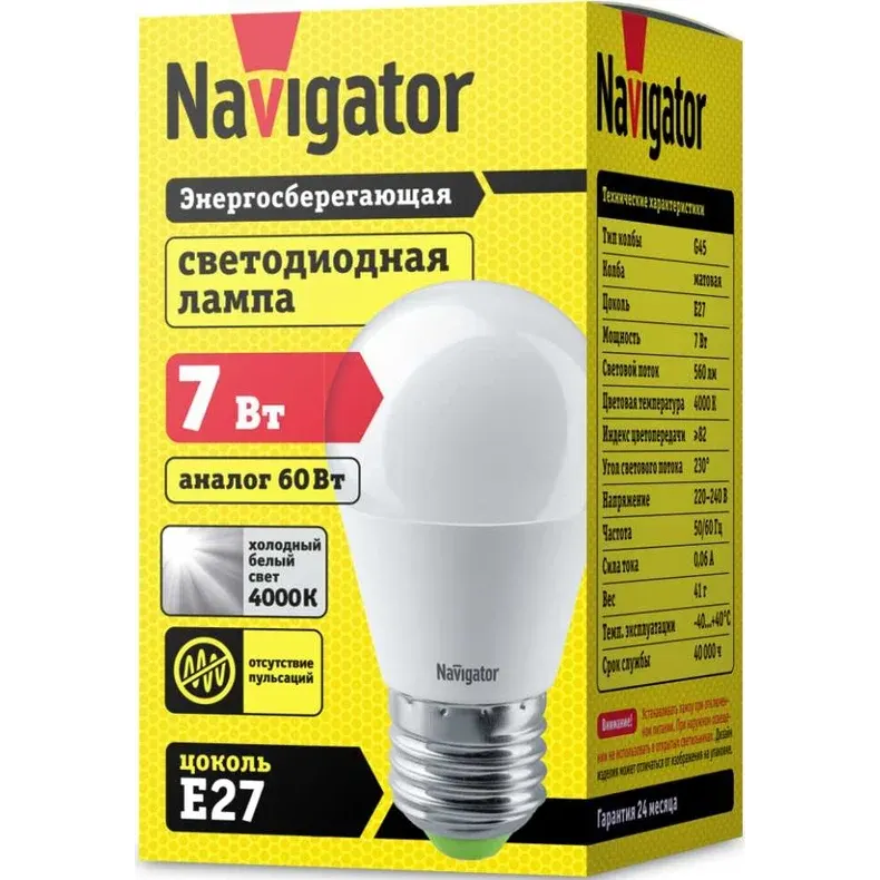 Светодиодная лампочка Navigator 94469 - фото 2
