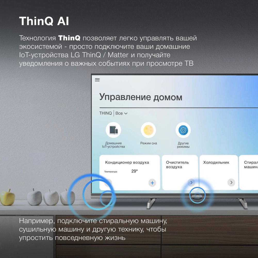ЖК телевизор Hyundai 32" H-LED32BS5100 - фото 8