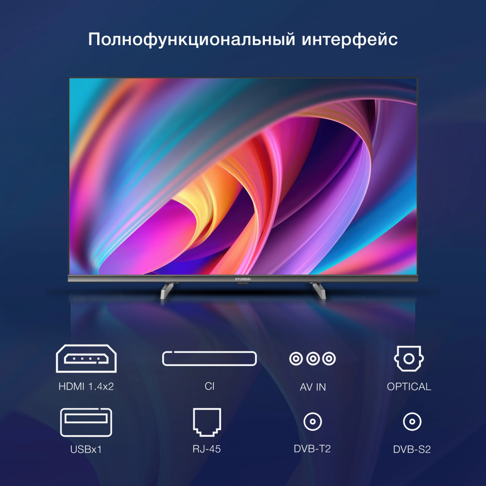 ЖК телевизор Hyundai 32" H-LED32BS5100 - фото 9