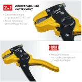 Инструмент для зачистки STAYER CS-50 (22636_Z01)