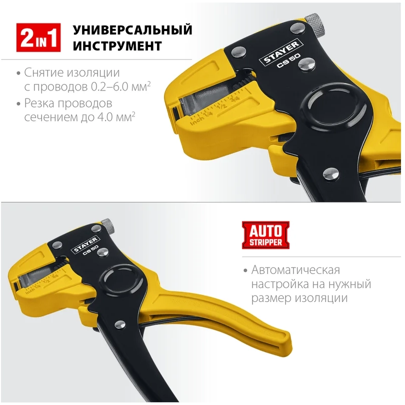 Инструмент для зачистки STAYER CS-50 - 22636_Z01 - фото 3