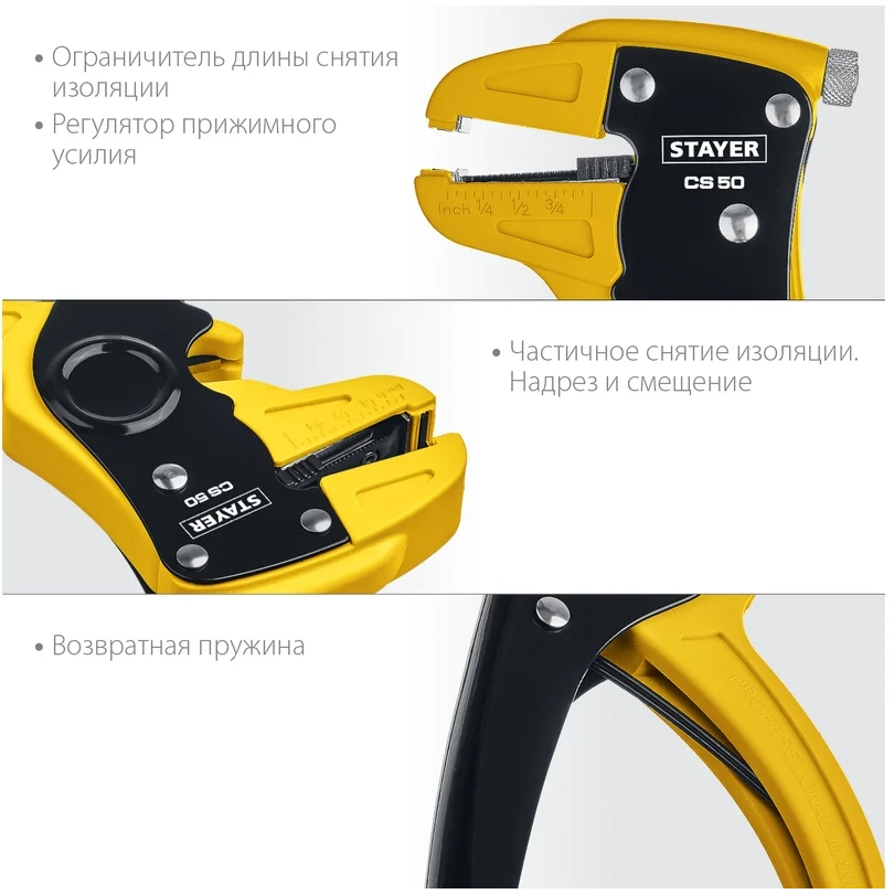 Инструмент для зачистки STAYER CS-50 - 22636_Z01 - фото 4