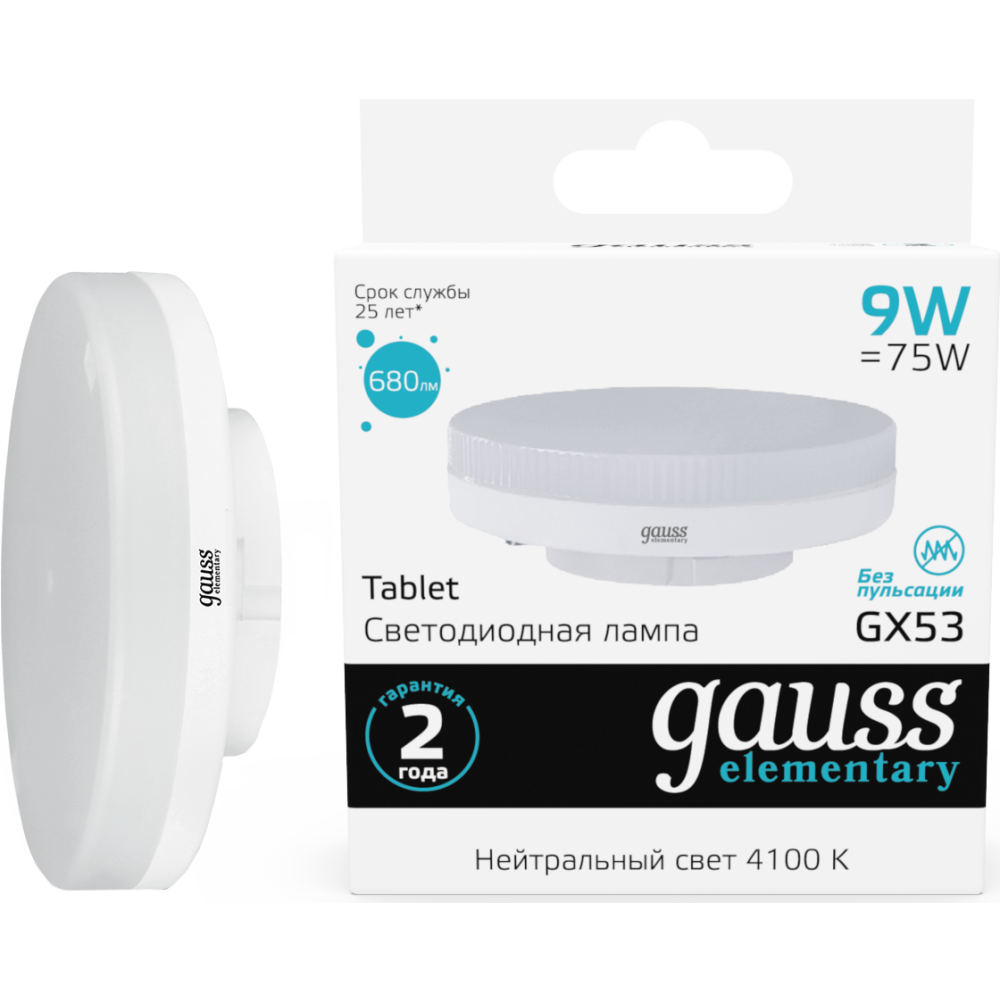 Светодиодная лампочка Gauss Elementary 4100K (9 Вт, GX53) 10 шт. - 83829 - фото 2