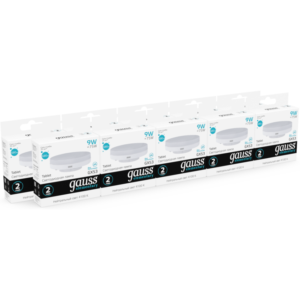 Светодиодная лампочка Gauss Elementary 4100K (9 Вт, GX53) 10 шт. - 83829 - фото 3