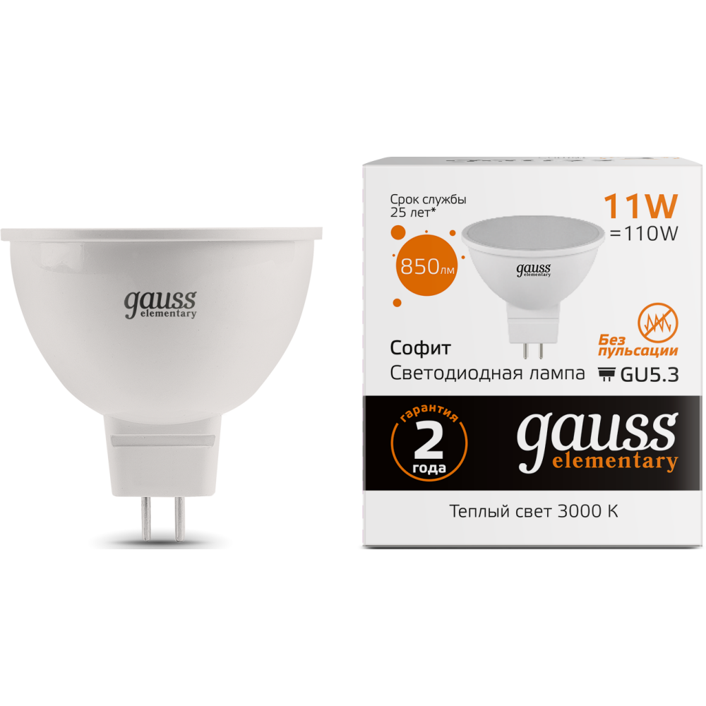 Светодиодная лампочка Gauss Elementary MR16 3000K (11 Вт, GU5.3) 10 шт. - 13511 - фото 2