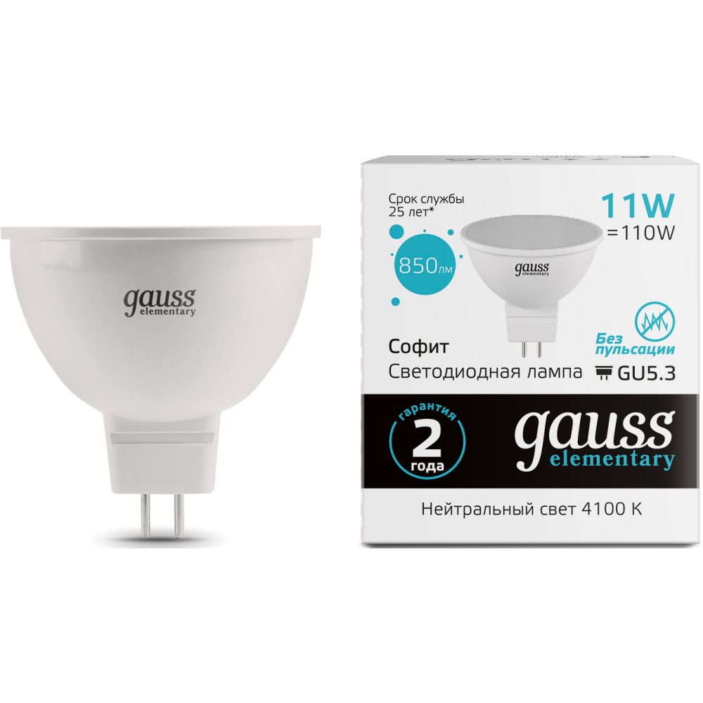 Светодиодная лампочка Gauss Elementary MR16 4100K (11 Вт, GU5.3) 10 шт. - 13521 - фото 2