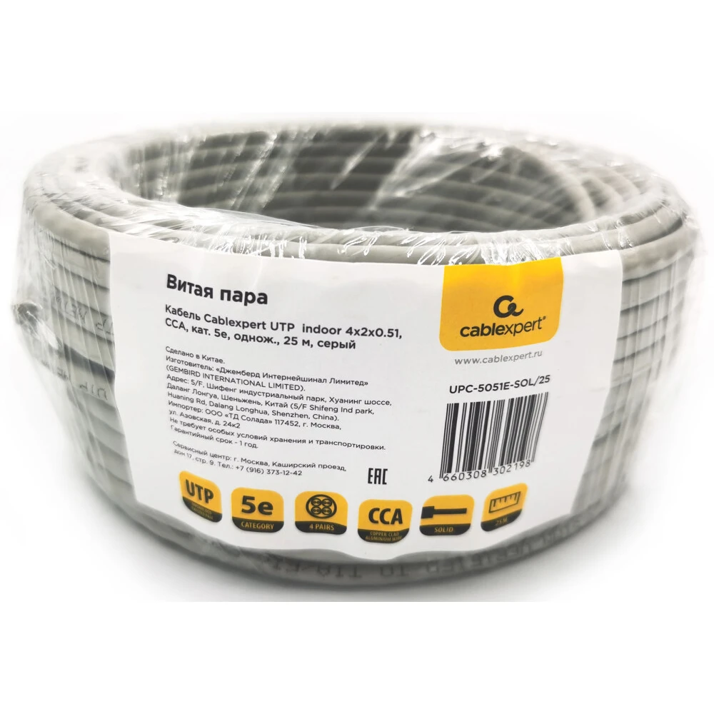 Бухта Cablexpert UPC-5051E-SOL/25, 25м - фото 2