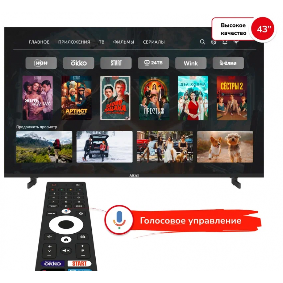 ЖК телевизор Akai 43" TA43BU500 - фото 5