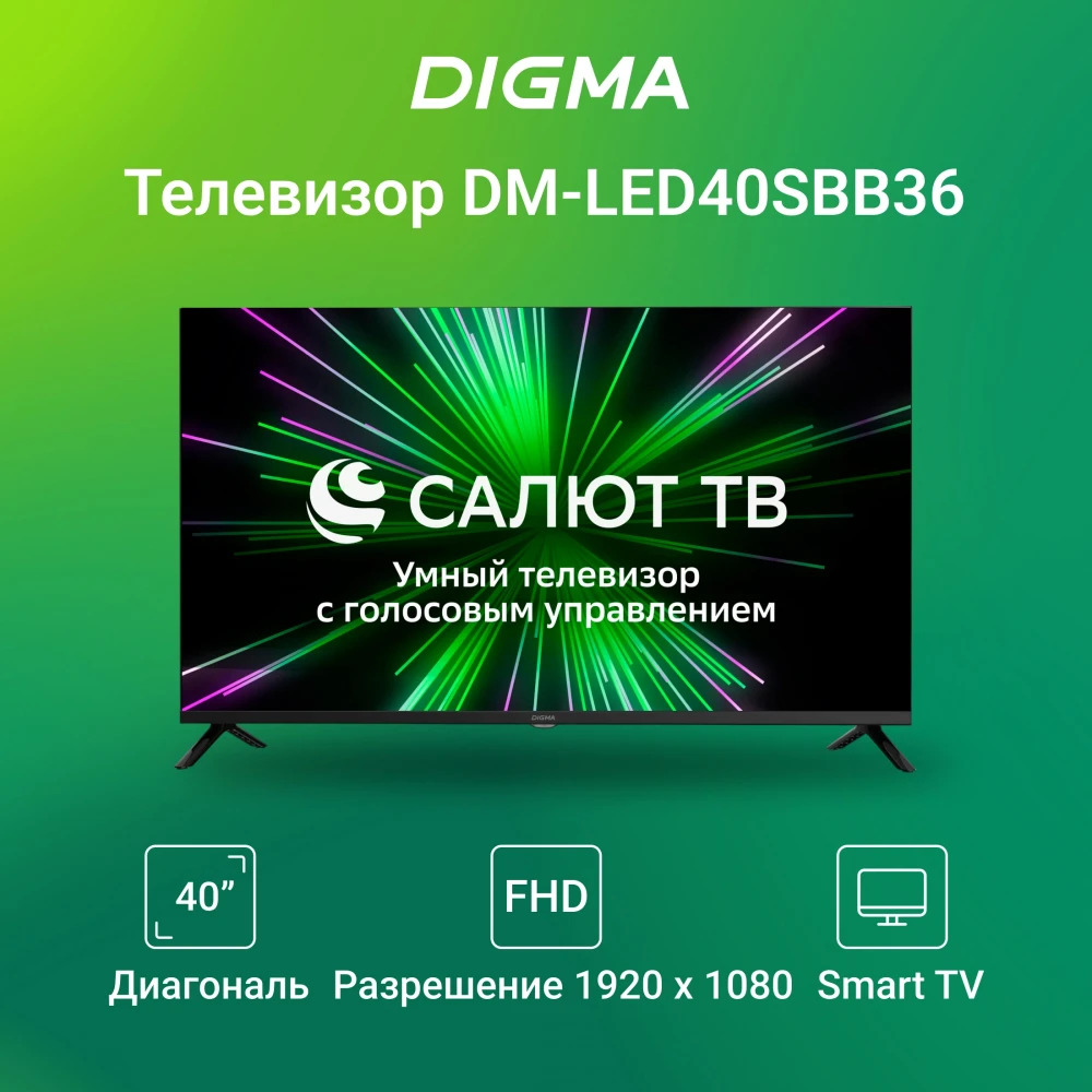 ЖК телевизор Digma 40" DM-LED40SBB36 - фото 2