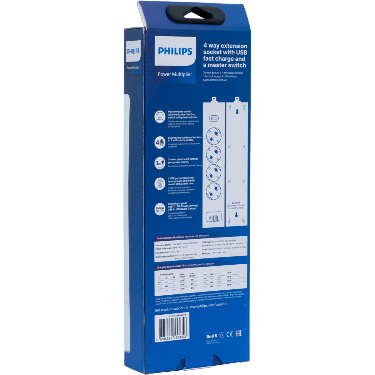 Сетевой фильтр Philips CHP4346WB 3м - CHP4346WB/51 - фото 3