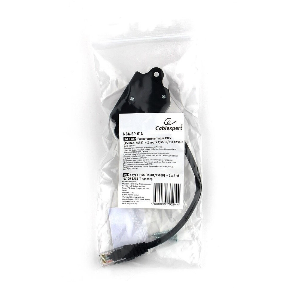 Разветвитель RJ-45 Gembird NCA-SP-01A - фото 3