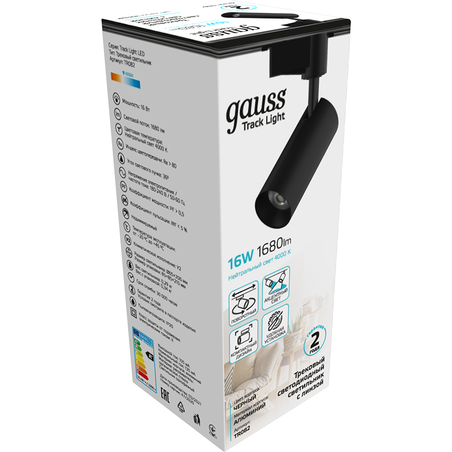 Светильник Gauss TR082 - фото 2