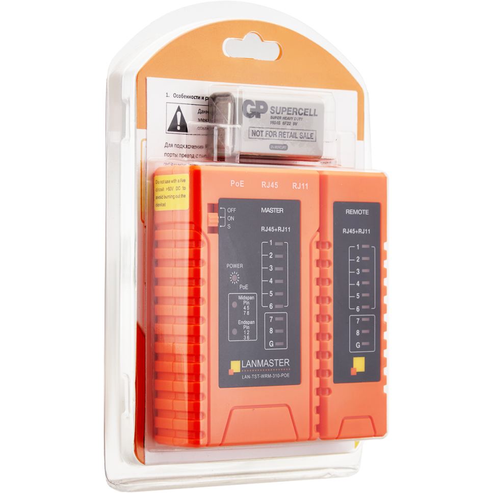 Тестер витой пары Lanmaster LAN-TST-WRM-310-POE - фото 3
