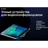 Видеотерминал SBER SDCP-10-001