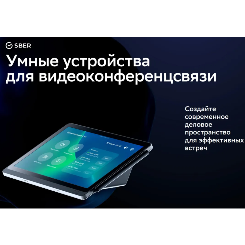 Панель управления SBER SDCP-10-001 - фото 8