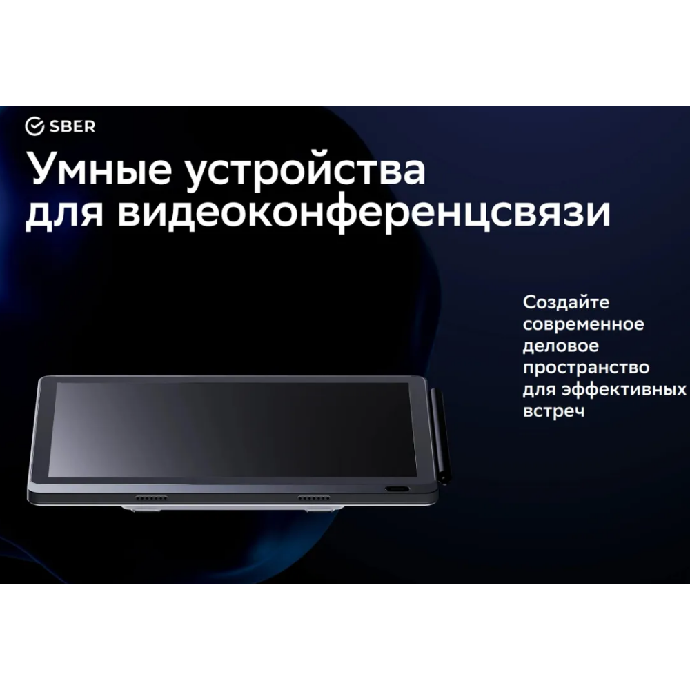 Панель управления SBER SDCP-10-001 - фото 9
