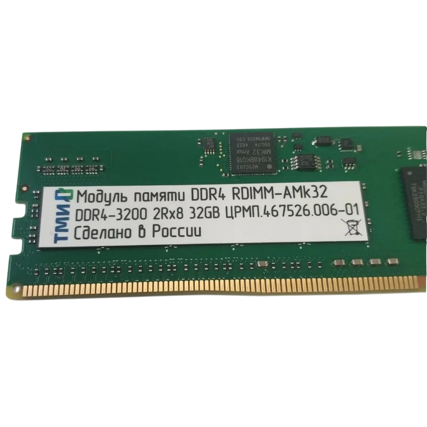 Оперативная память 32Gb DDR4 3200MHz ТМИ ECC Reg (ЦРМП.467526.006-01)