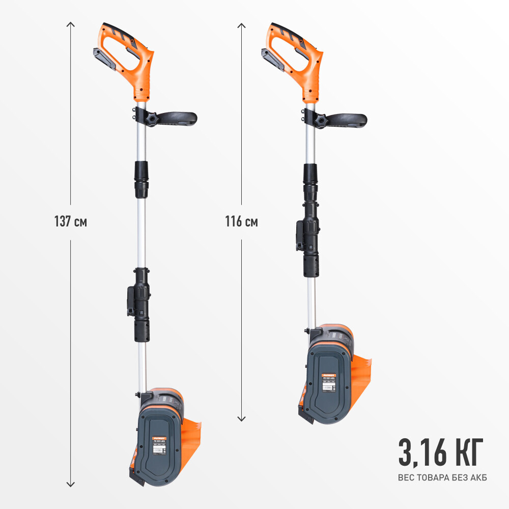 Снегоуборщик PATRIOT PE 1001 UES - 426302214 - фото 6