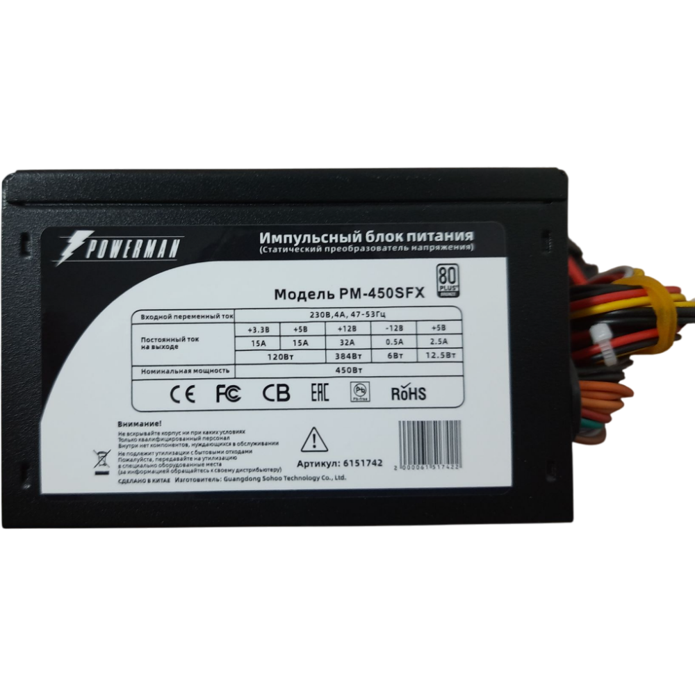 Блок питания 450W PowerMan PM-450SFX - 6151742 - фото 2