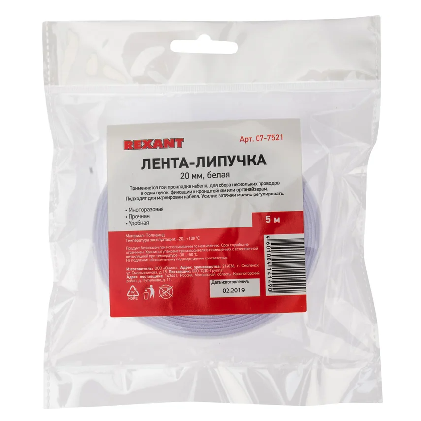 Кабельная стяжка Rexant 07-7521, 12 шт. - фото 4