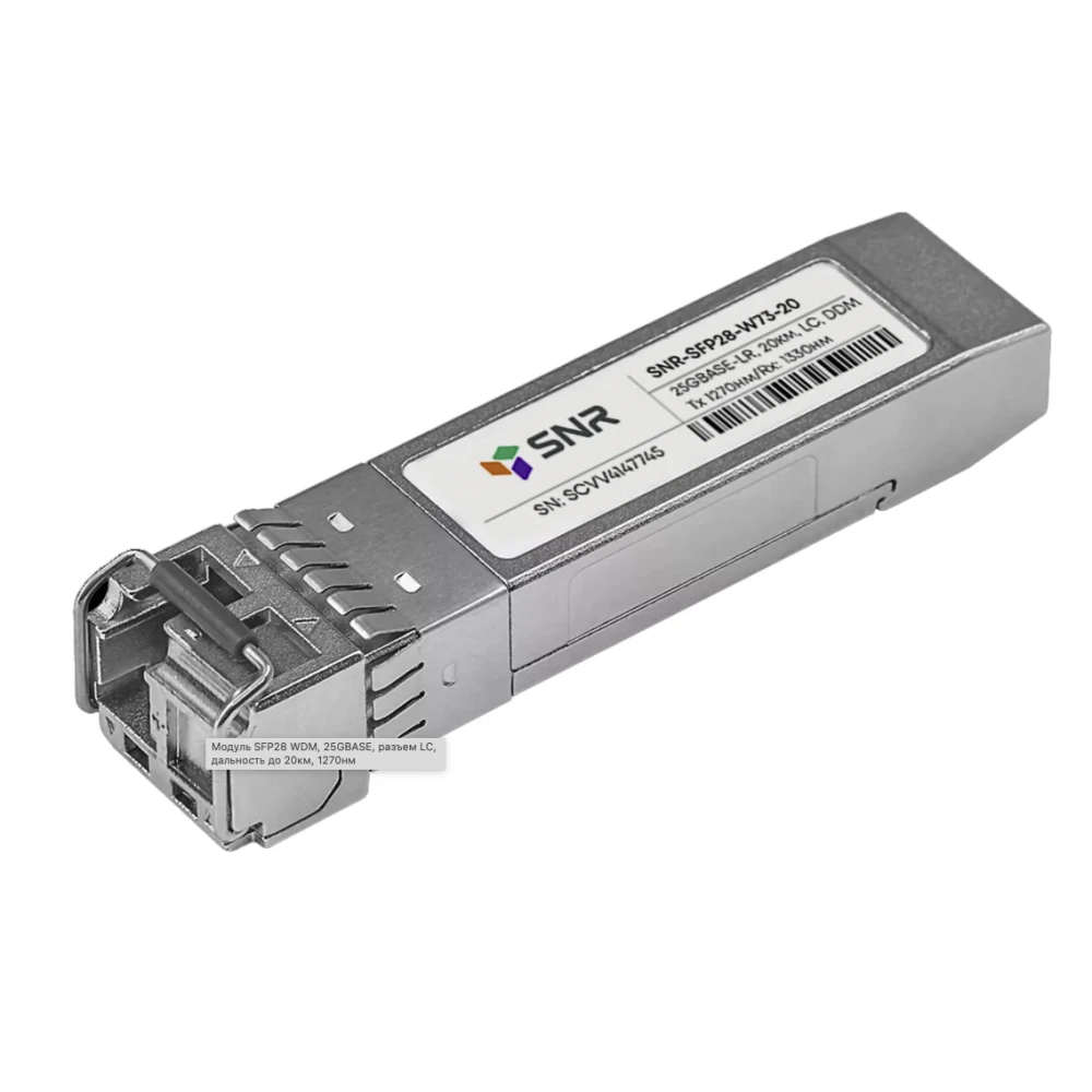 Трансивер SNR SNR-SFP28-W73-20