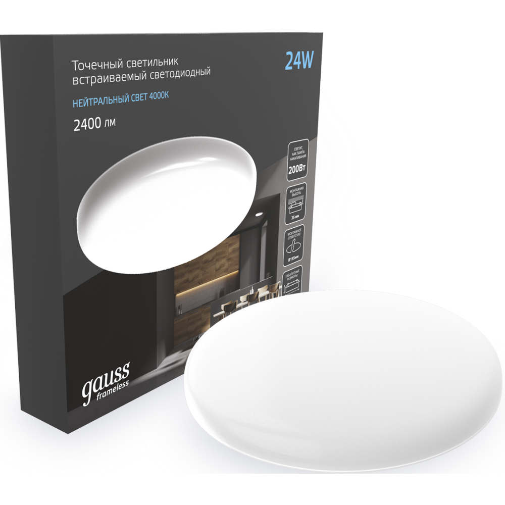 Светильник Gauss 967511224 - фото 8