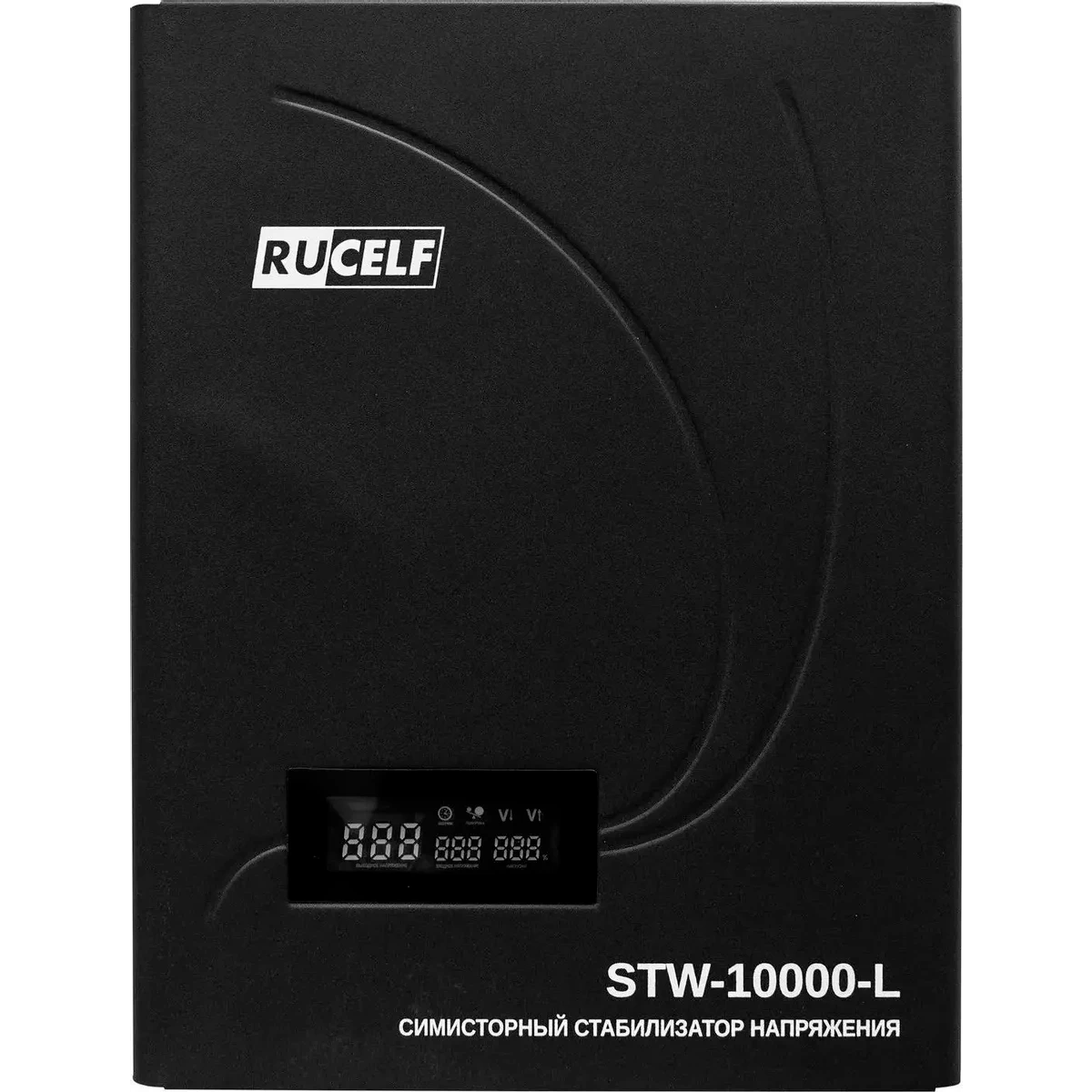 Стабилизатор напряжения RUCELF STW-10000-L - фото 2