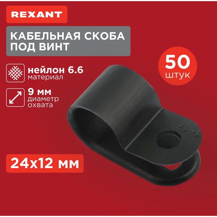 Скобы Rexant 07-4409-1, 50 шт. - фото 2
