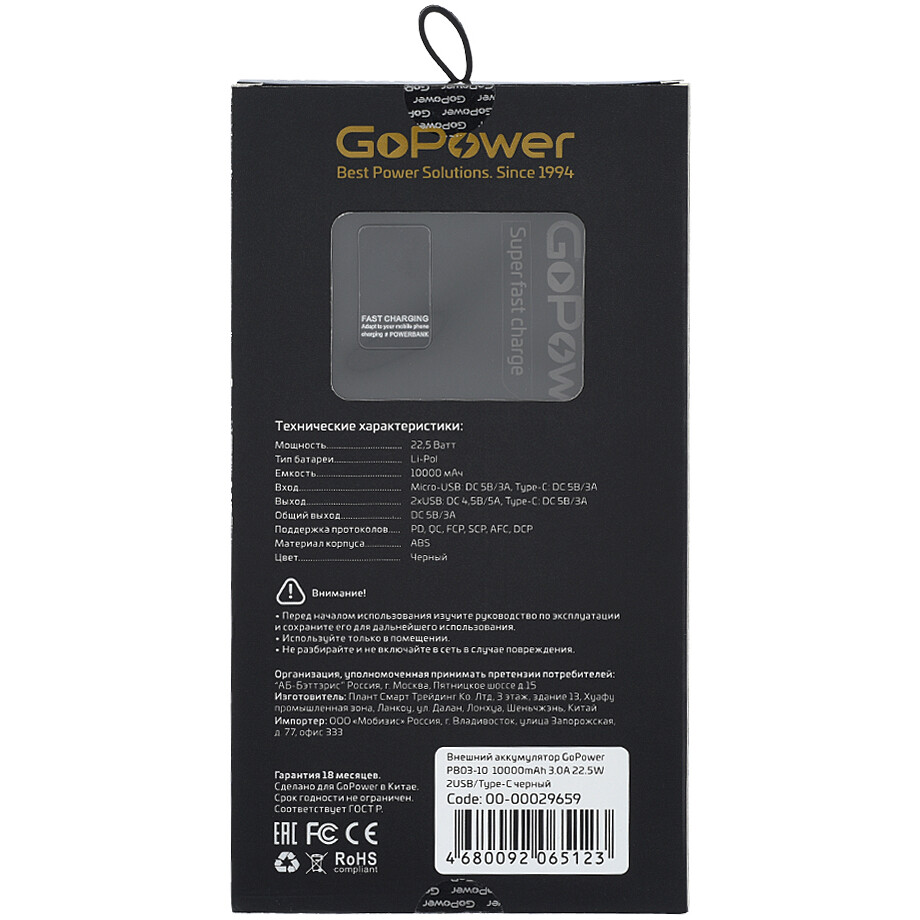 Внешний аккумулятор GoPower PB03-10 Black - 00-00029659 - фото 3