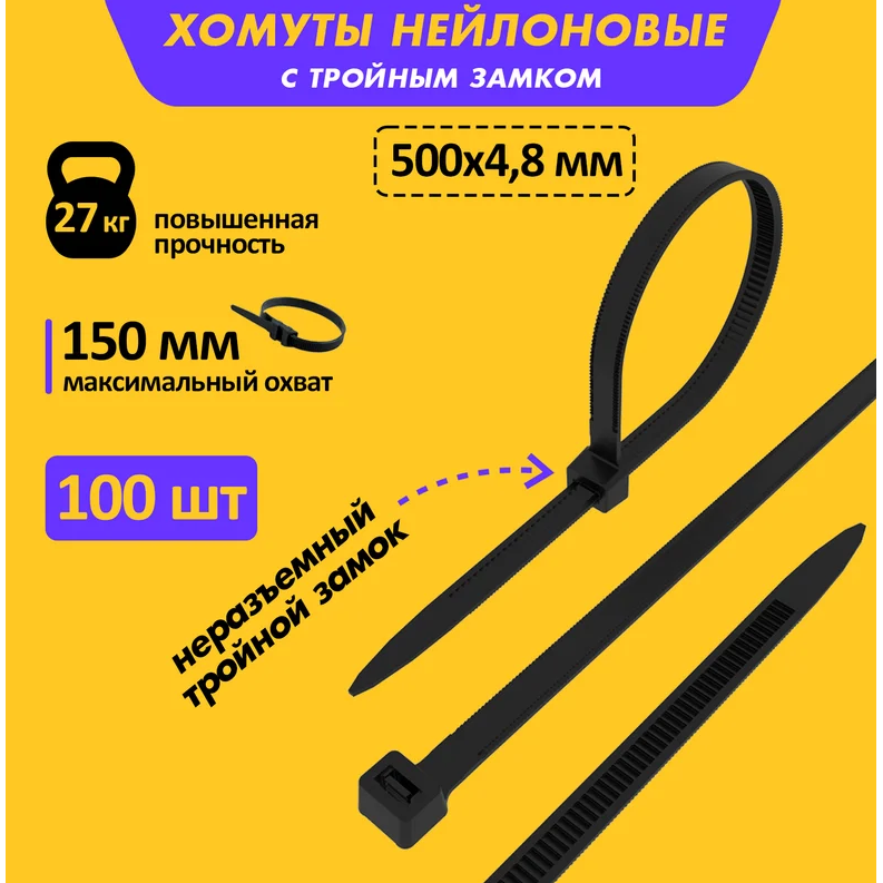 Кабельная стяжка Rexant 67-0501 - фото 4