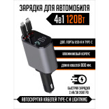 Автомобильное зарядное устройство SmartiNext АPC-XH-X10