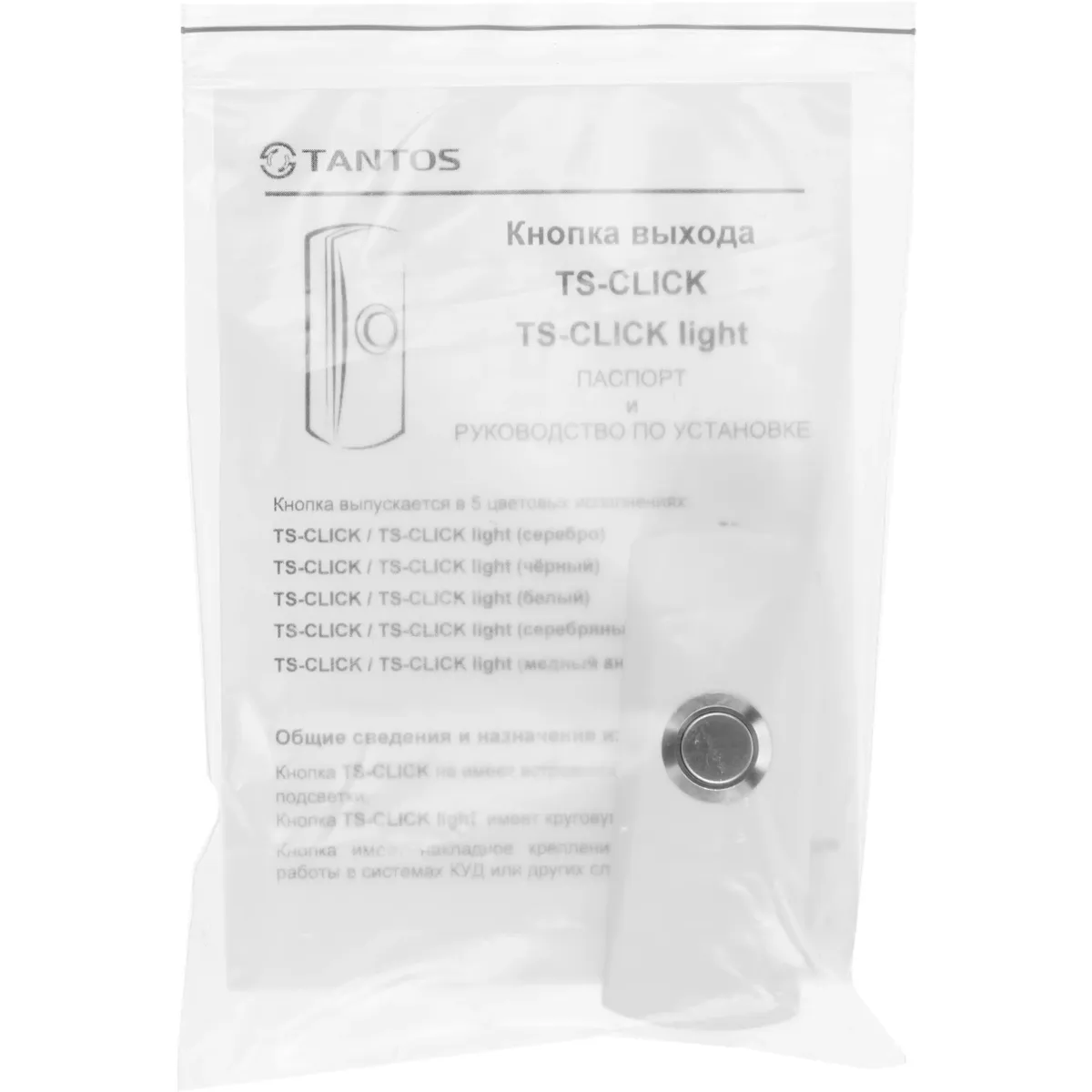 Кнопка выхода TANTOS TS-Click White - 00-00201413 - фото 4