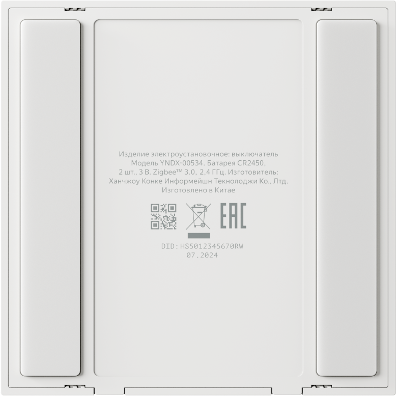 Умный выключатель Яндекс YNDX-00535 - фото 3