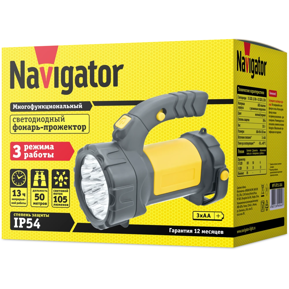Фонарь-прожектор Navigator NPT-SP11-3AA - 94944 - фото 2