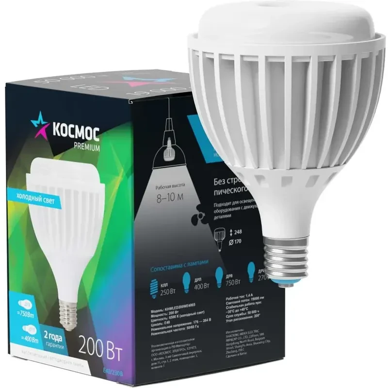 Светодиодная лампочка КОСМОС KHWLED200WE4065 (200 Вт, E40) - фото 2