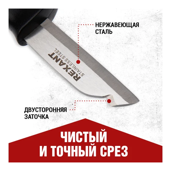Нож Rexant 12-4939 - фото 4